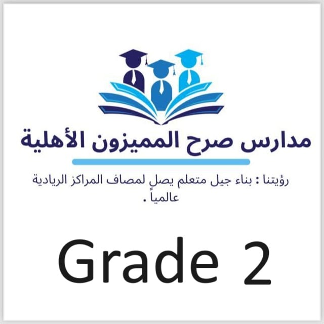 GRADE 2