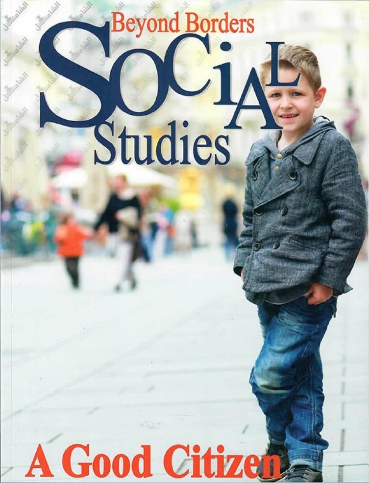 BEYOND BORDERS SOCIAL STUDIES "A GOOD CITIZEN" GRADE 2