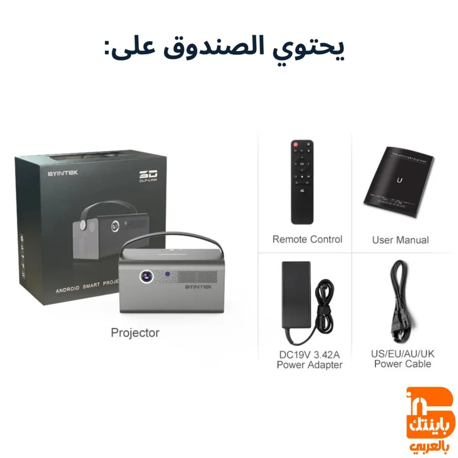 r17 بروجكتر باينتك محمول ذكي بسطوع قوي ( حقيبة حماية + ريموت تحكم   )