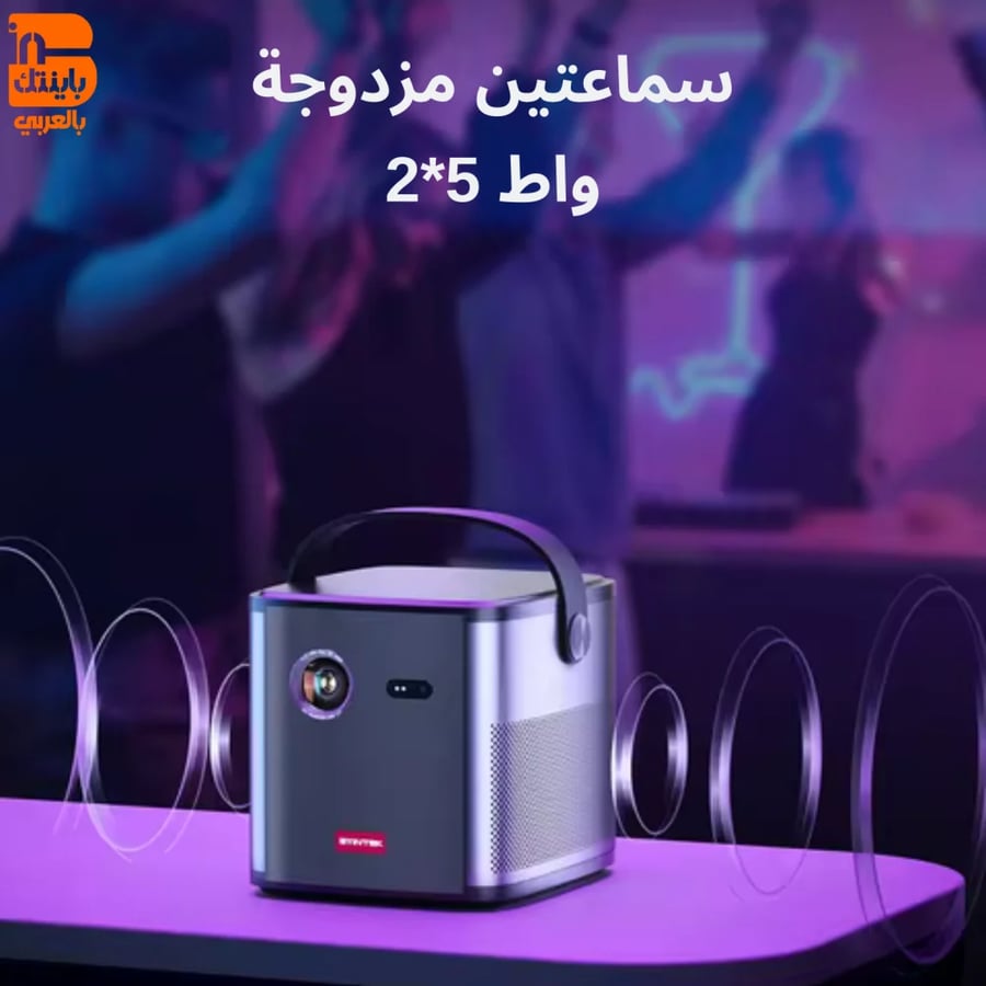 U80 بروجكتر باينتك محمول ذكي (الإصدار المطور للبروجكتر التعليمي) (مع  حقيبة حماية + ريموت تحكم +وصلة HD +محول TypeC + حامل قاعدي +فلاش ميموري )