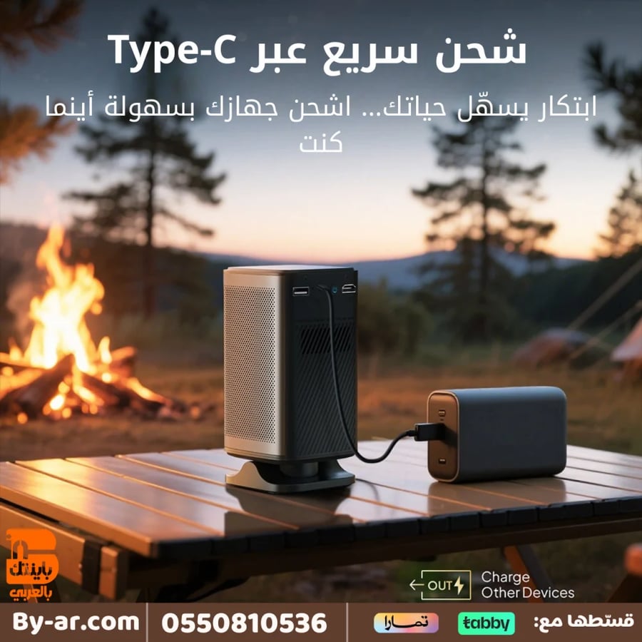 البروجكتر الذكي P70X الإصدار المطور من P70( مع حقيبة حماية + حامل قاعدي + ريموت تحكم  + محول Type C متعدد المنافذ + وصلة HD + فلاش ميموري)