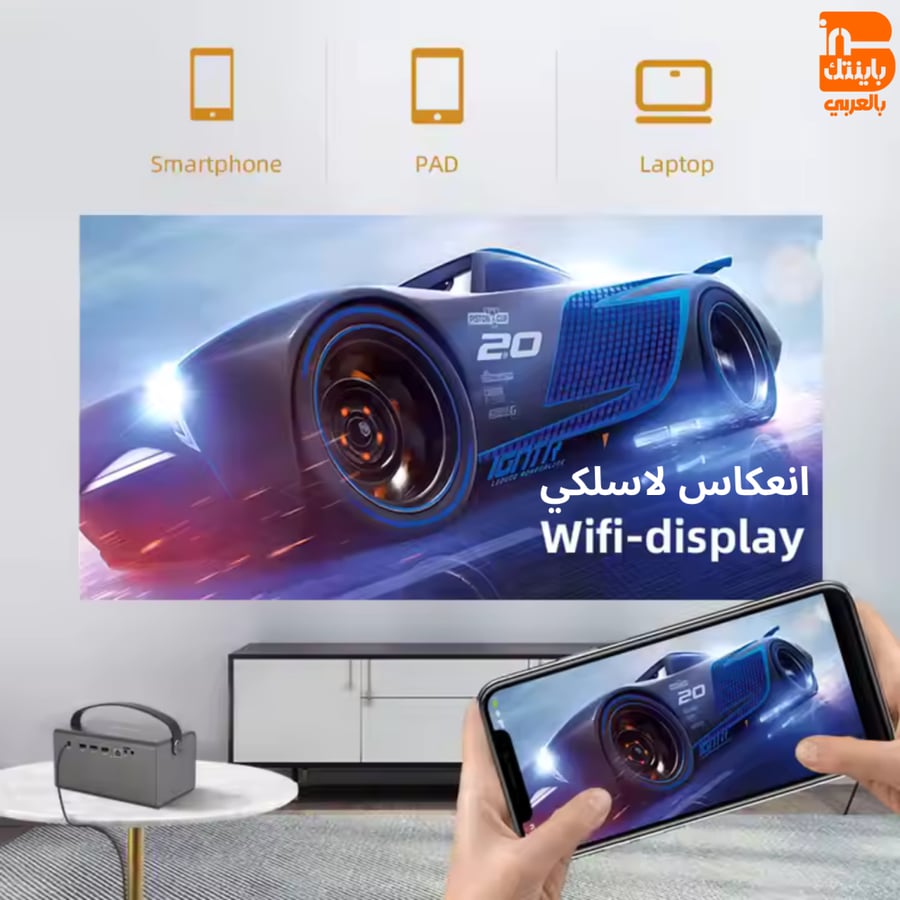 r17 بروجكتر باينتك محمول ذكي بسطوع قوي ( حقيبة حماية + ريموت تحكم   )