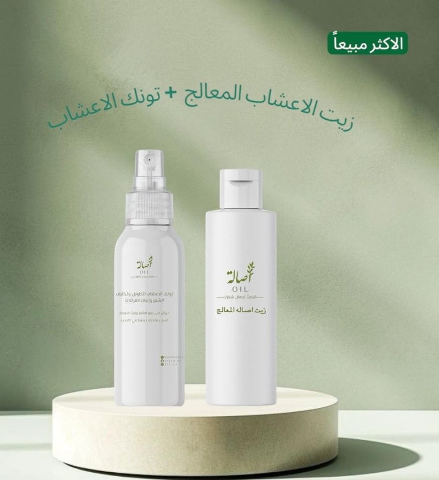 زيت الاعشاب + تونك الاعشاب
