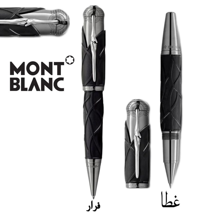 اقلام مونت بلانك -MONT BLANK