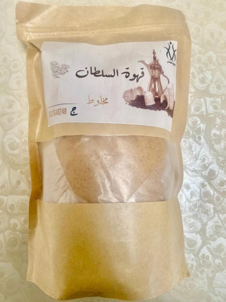قهوة السلطان نصف كيلو