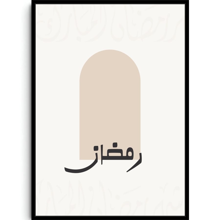قوس البركة