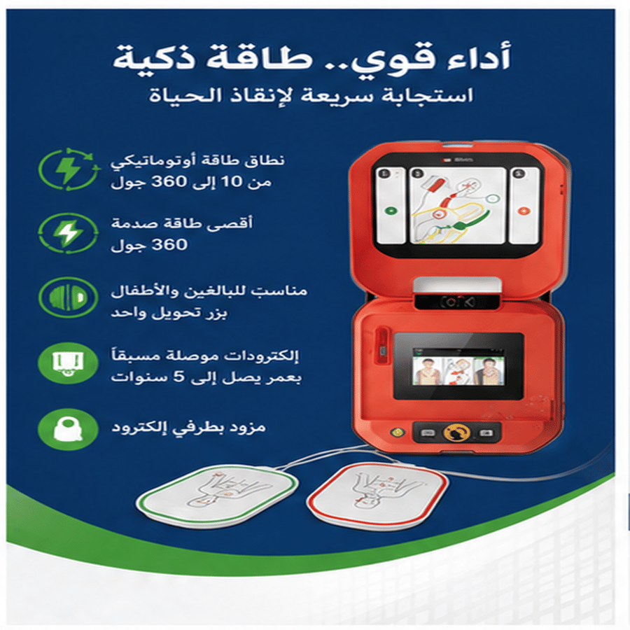 جهاز صدمات القلب الآلي (AED) طراز ALCHeartsave YA المزود بشاشة – جهاز آلي بالكامل مخصص للبالغين والأطفال، يشمل حقيبة حمل وقاعدة تثبيت على الحائط.