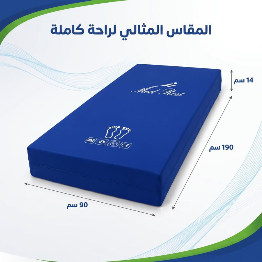 مرتبة ميد ريست الطبية المصنوعة من الميموري فوم للوقاية من قرح الضغط – 90 × 190 × 14 سم – موديل MO-703