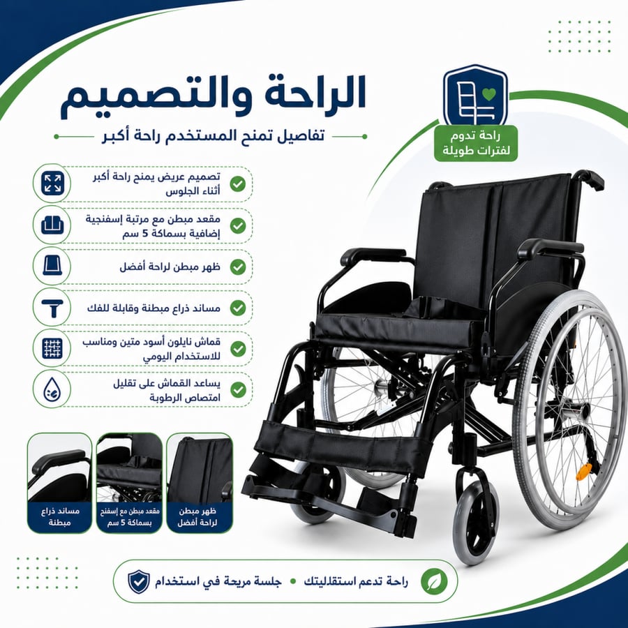 كرسي متحرك عريض قابل للطي موديل 9130 , يتحمل حتى 150 كجم , مقاس 22 أو 24 انش, كرسي طبي لذوي الاحتياجات الخاصة وكبار السن