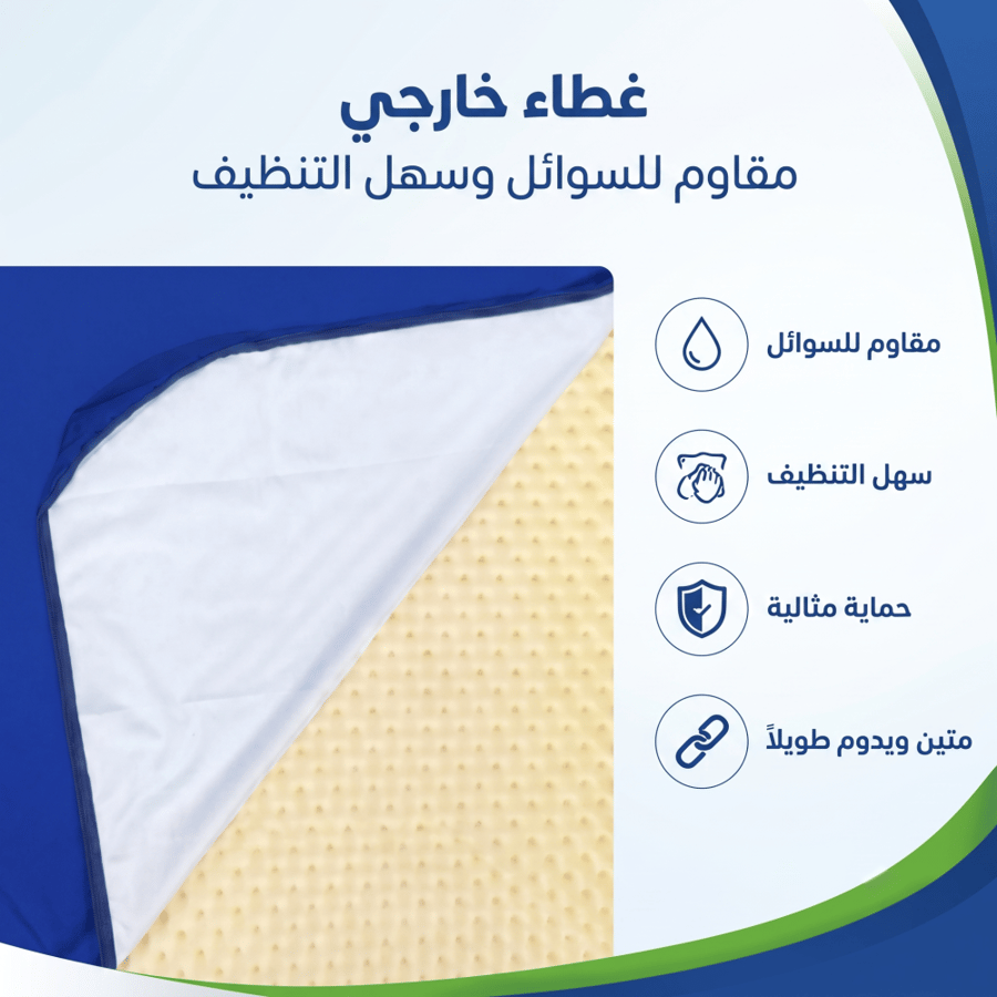 مرتبة ميد ريست الطبية المصنوعة من الميموري فوم للوقاية من قرح الضغط – 90 × 190 × 14 سم – موديل MO-703