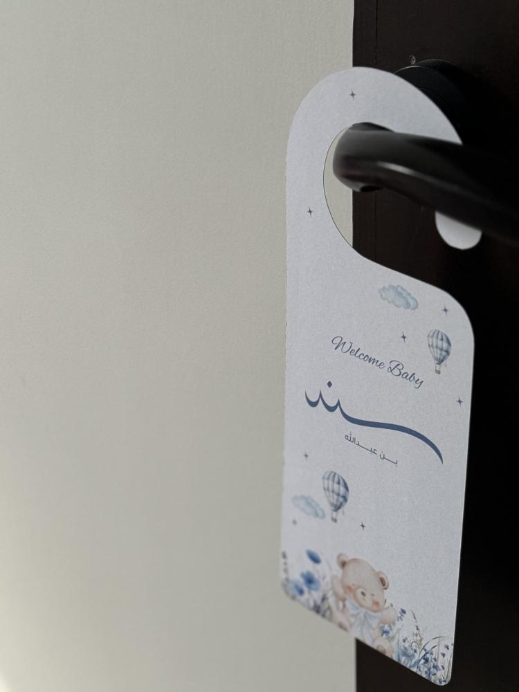 تعليقة باب