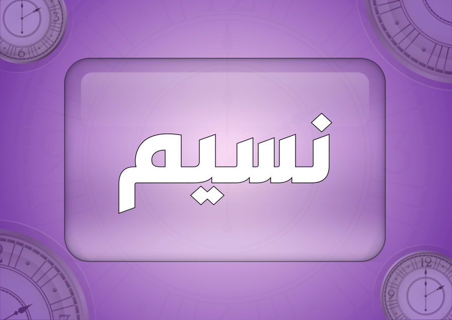 مواقيت