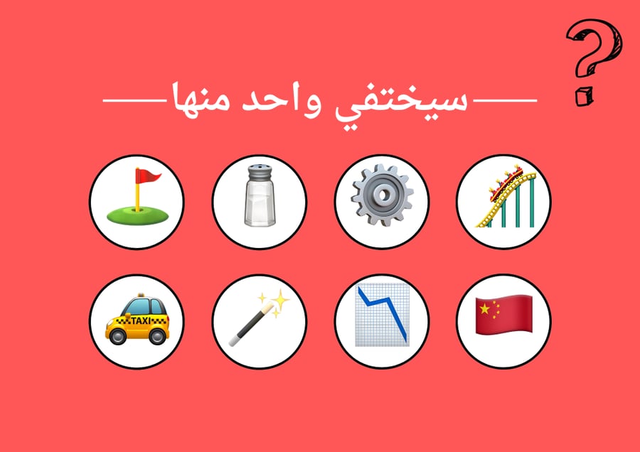 عصا الإخفاء