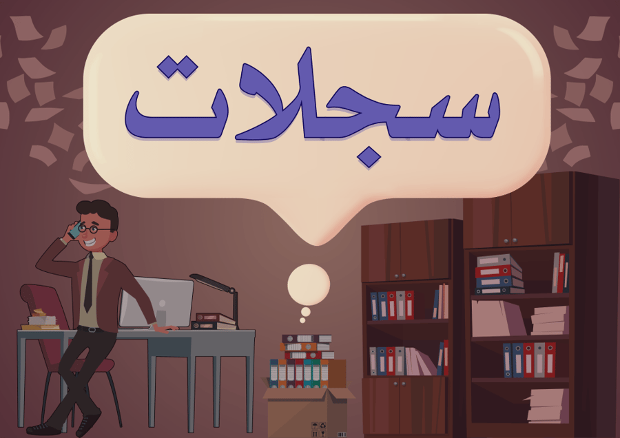 بكج وظائف