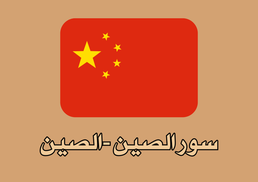 معالم