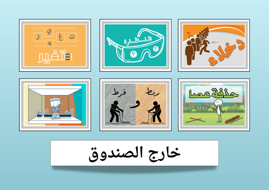 النظارة
