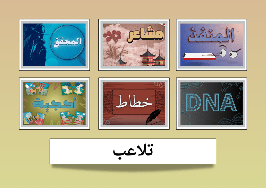 مشاعر