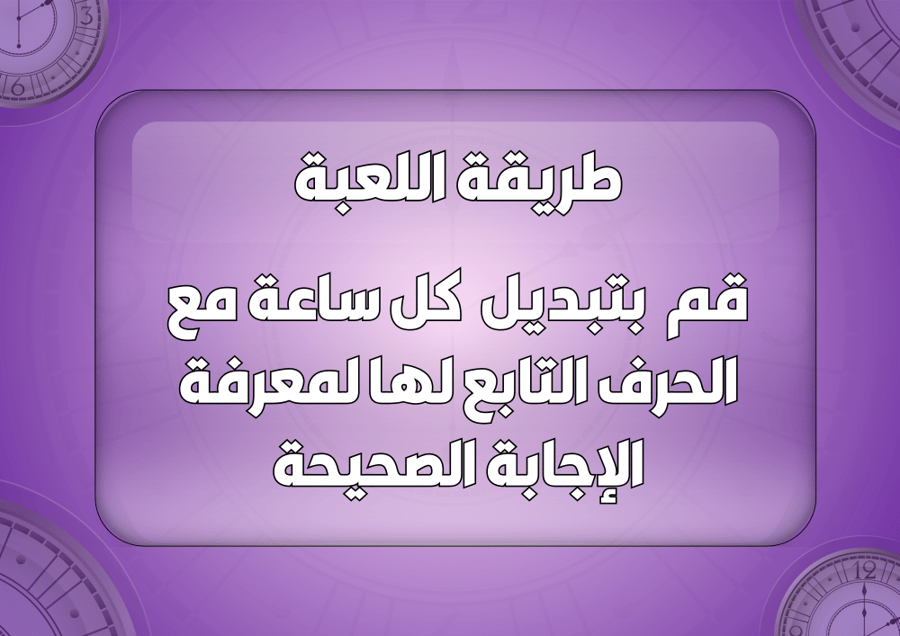 مواقيت