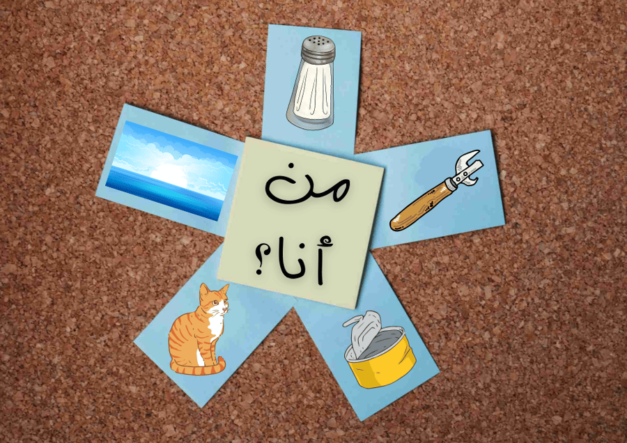 من أنا