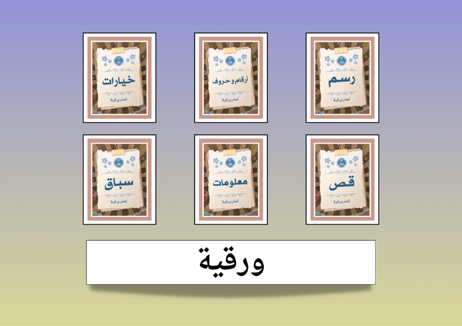سباق (ألعاب ورقية)