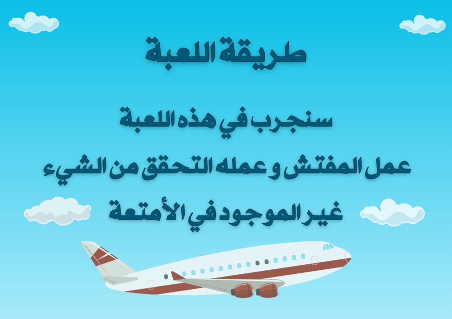 مفتش