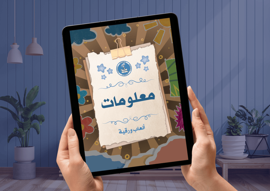 بكج ورقية