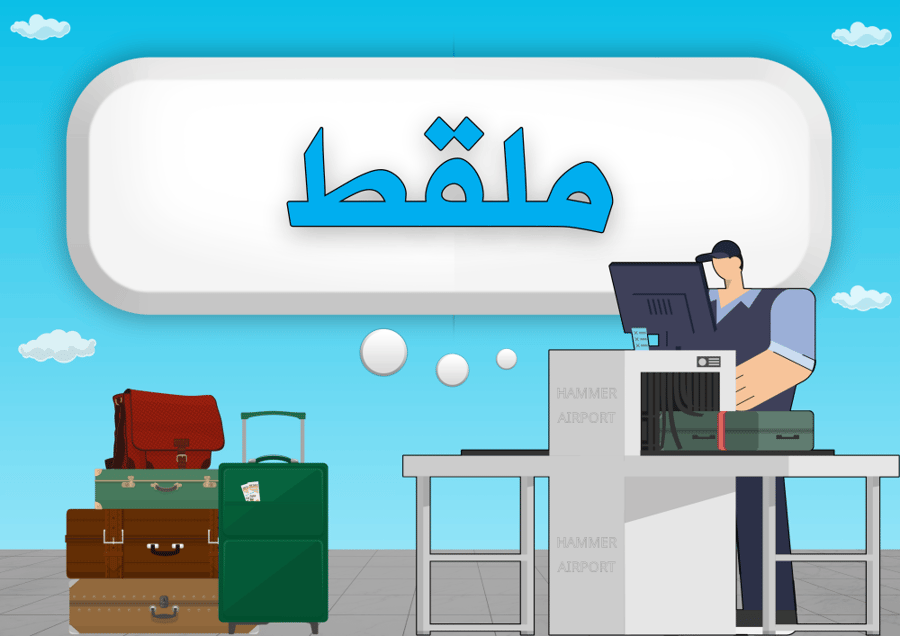 مفتش