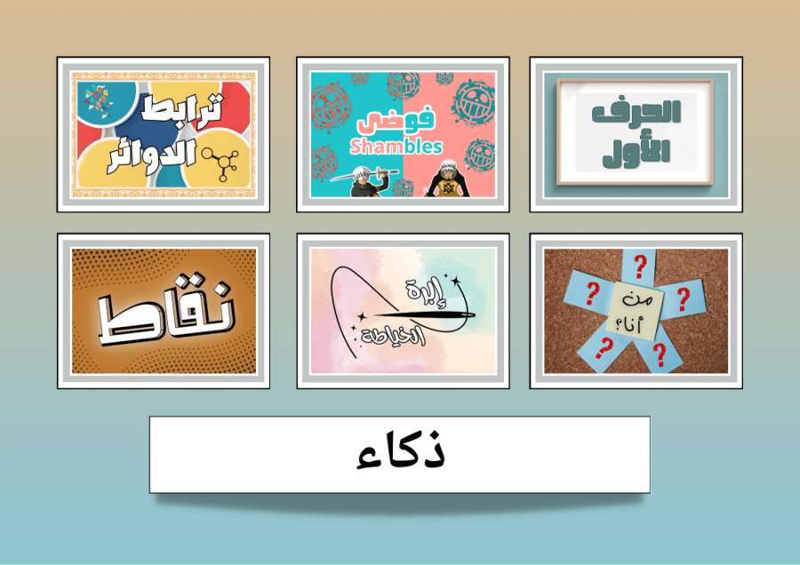 من أنا