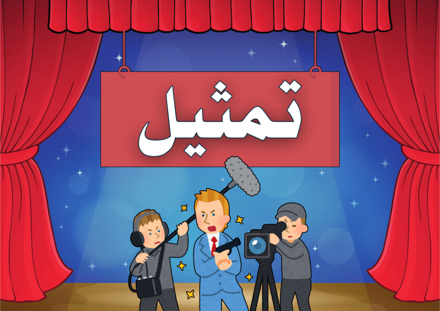 بكج حركة