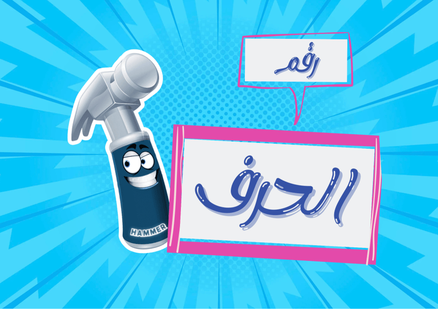 بكج صغار