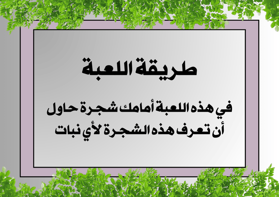 أشجار