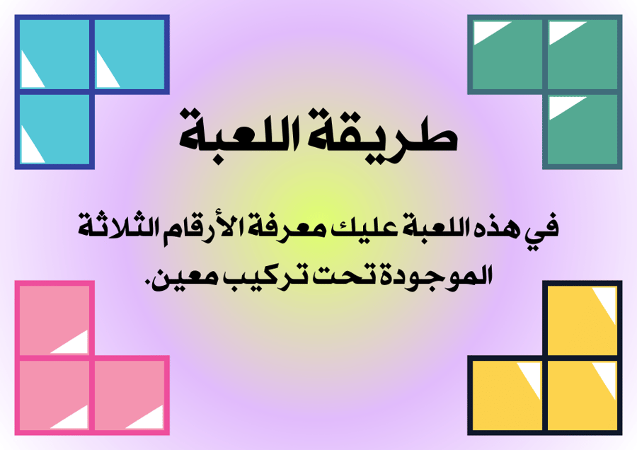 تركيب