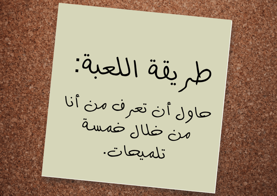 من أنا