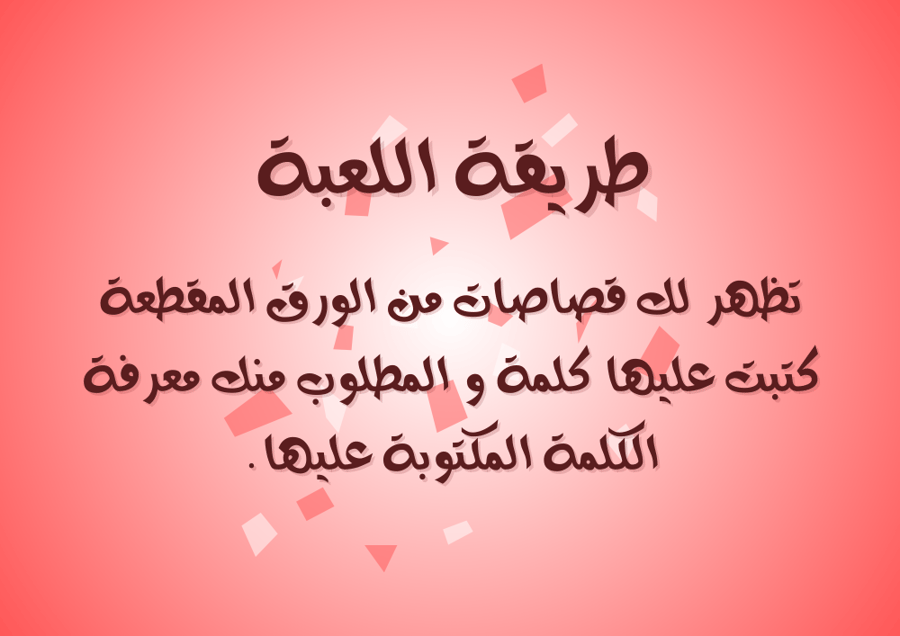 قصاصة