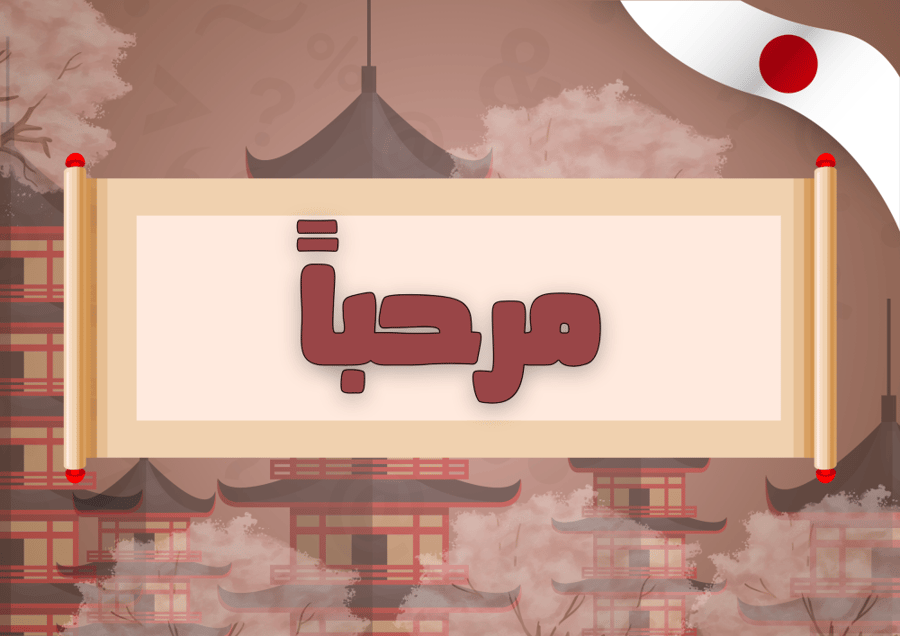 مشاعر