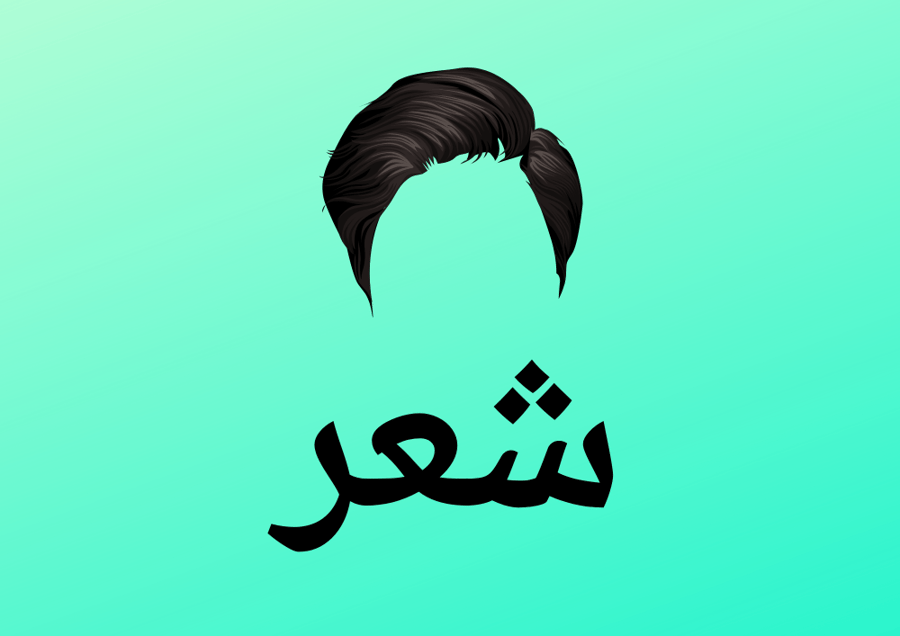 اتجاهات