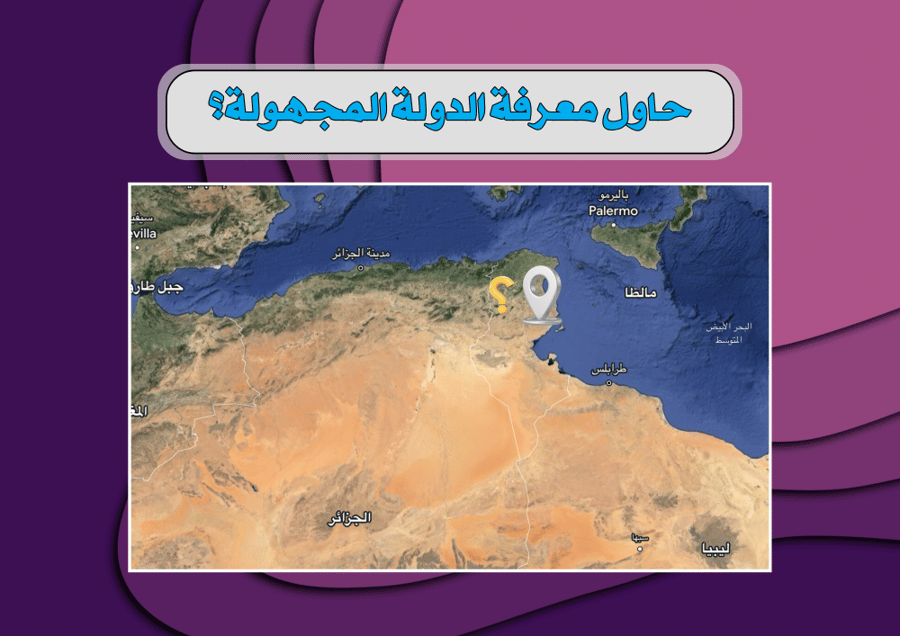 مجهولة