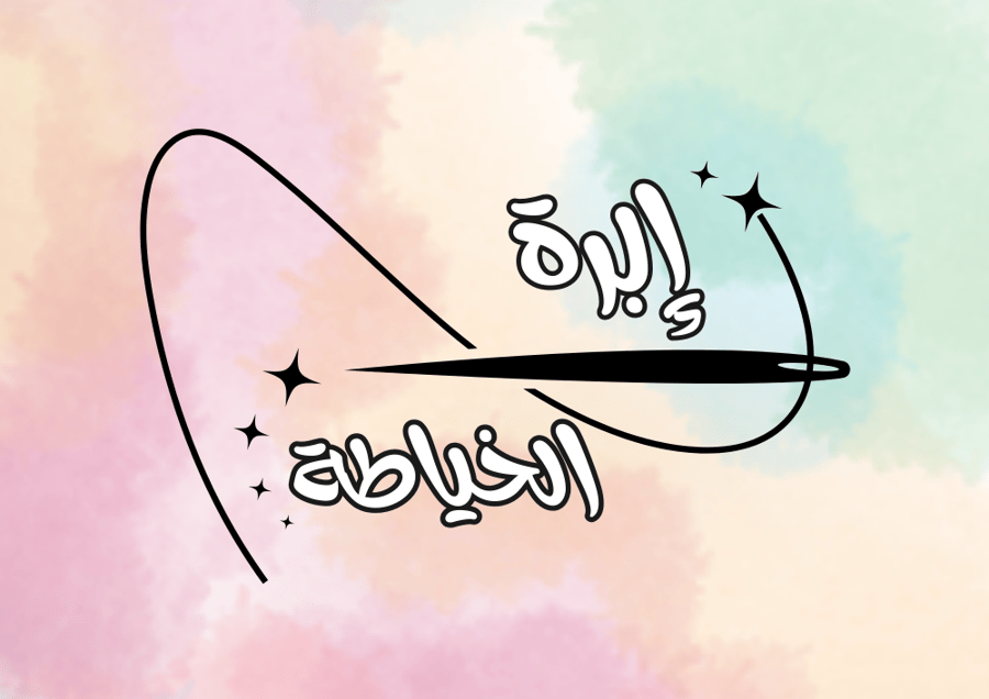 بكج ذكاء