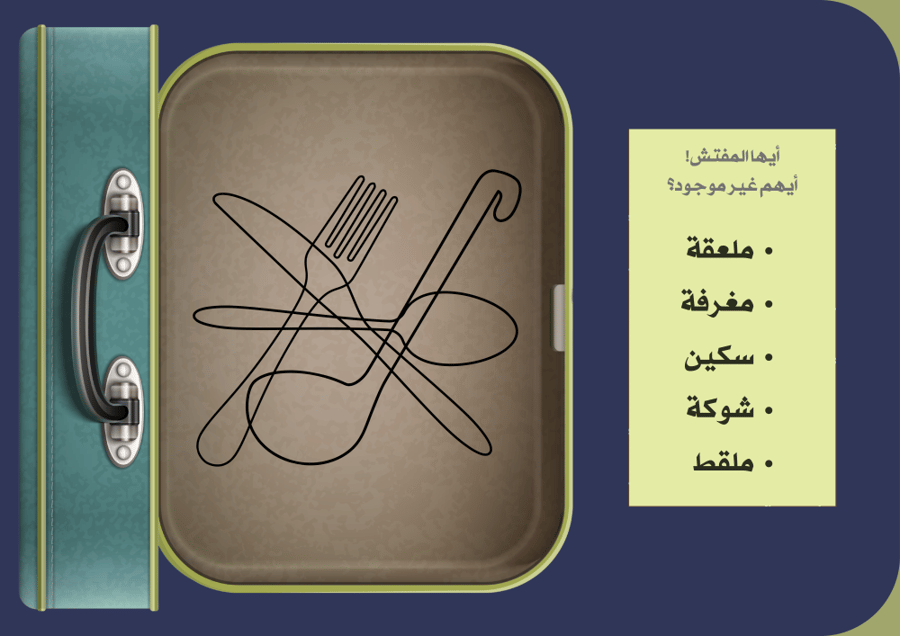 مفتش