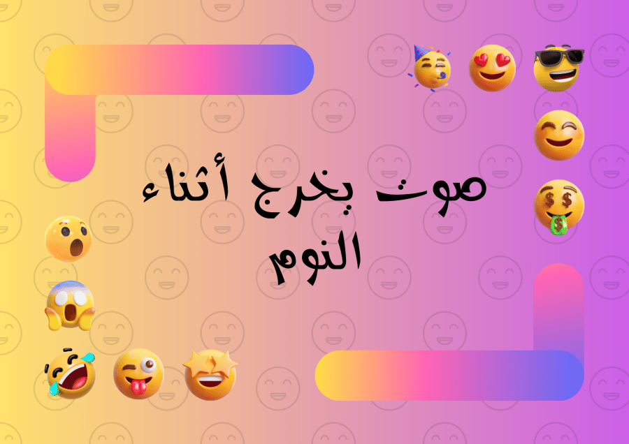 ايموجي