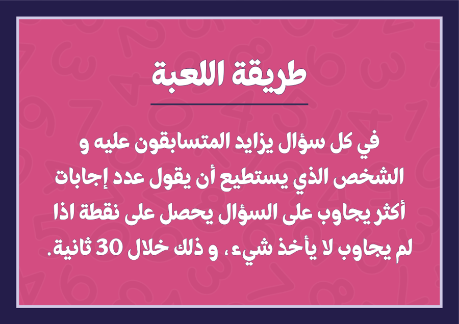 المزاد