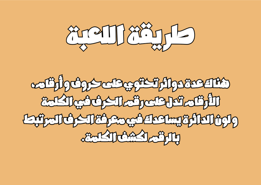 ترابط الدوائر