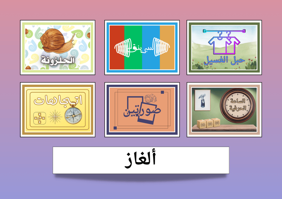 صورتين