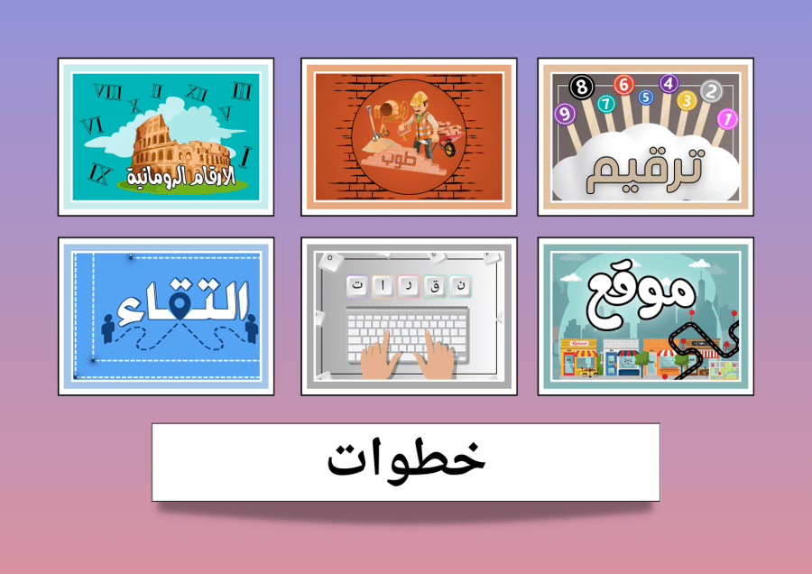 التقاء