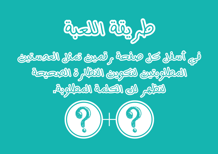 النظارة
