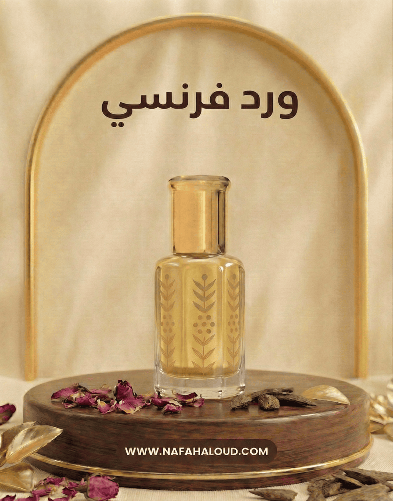 [1632] ورد فرنسي