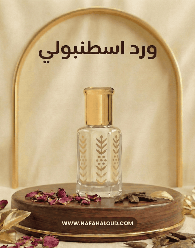 [007] ورد اسطنبولي