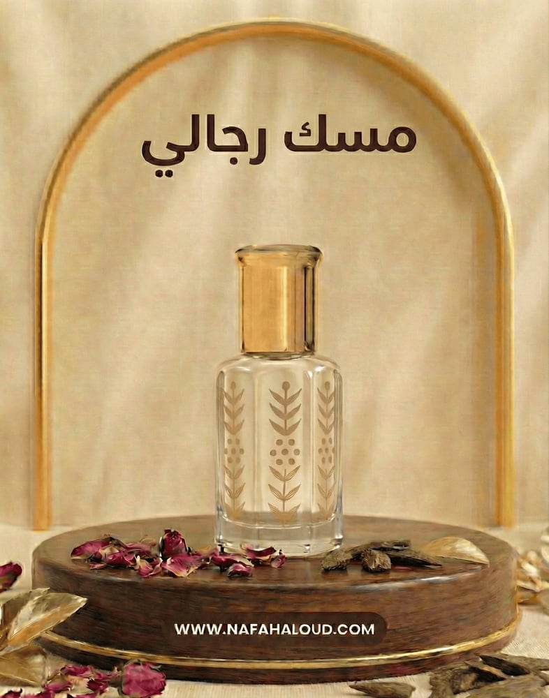 [213] مسك رجالي