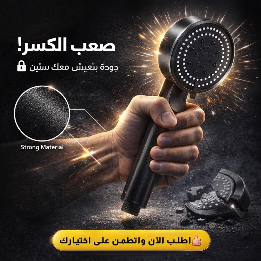 يد شاور 5 أنماط من الصدارة