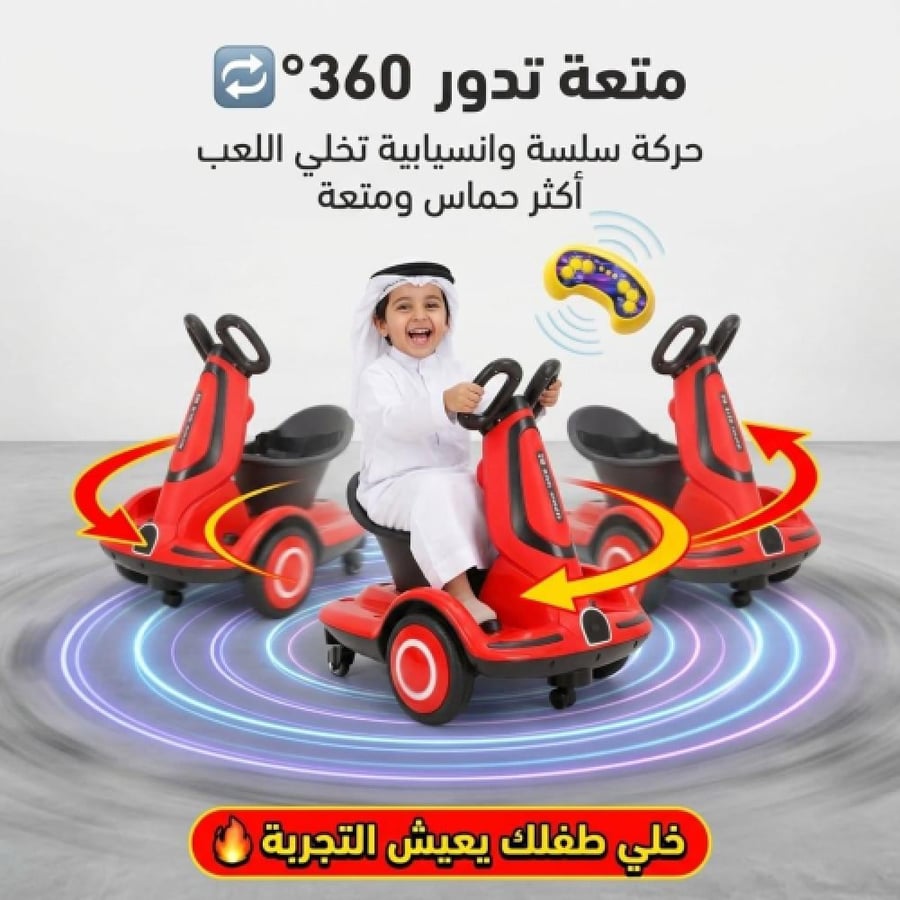 سكوتر ميني رايدر للأطفال